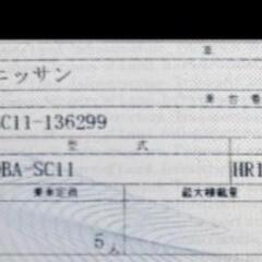 車修理　ティーダエアコンフィルター交換