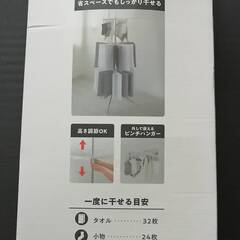 アイリスオーヤマ 高さ調節ができてピンチハンガーとしても使用可能...