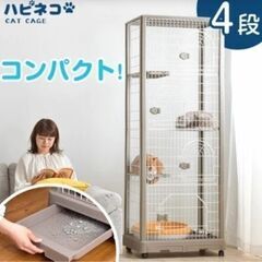 キャットケージ