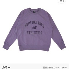 ニューバランス　トレーナー