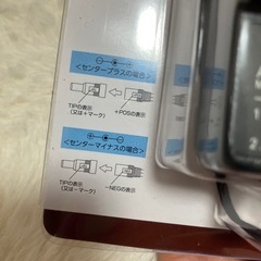 電圧切替ACアダプターの画像