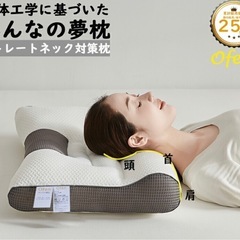 枕　ストレートネックの画像