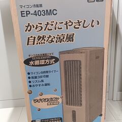 動作確認済み　MATSUO　冷風扇　EP-403MCの画像