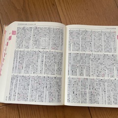 古語辞典の画像
