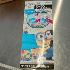 0520-045 プール　ミニオン