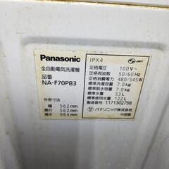 Panasonic

全自動電気洗灌機 NA-F70PB3の画像