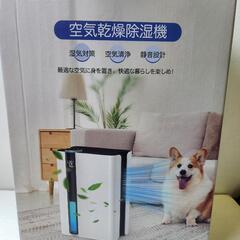 登場! カビ対策 コンパクト リモコン付き 湿気 ペルチェ 部屋干し 結露 除湿機・乾燥機