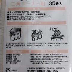 日用品まとめ売り！クーラバッグ 水切りネット 仕切りケースの画像