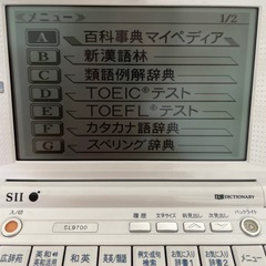 6月末までに処分します！【美品】セイコー電子辞書の画像