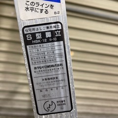 アルミ製 はしご兼用脚立 S型 HSK-12 B-10の画像