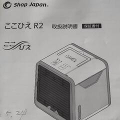 【値下げ】卓上クーラーの画像