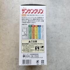 検査食✨New サンカンクリン 食事セット 781kcalの画像