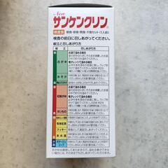 検査食✨New サンカンクリン 食事セット 781kcalの画像