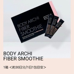 ボディアーキ　ダイエットスムージー25袋