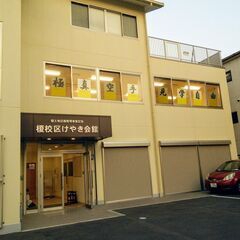 初めての空手を習う