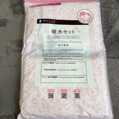 産褥ショーツ、破水セットの画像