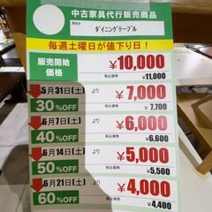 ﾀﾞｲﾆﾝｸﾞﾃｰﾌﾞﾙ(No:1255676)の画像