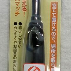 ☆シニア向け 注入式 ガスマッチ