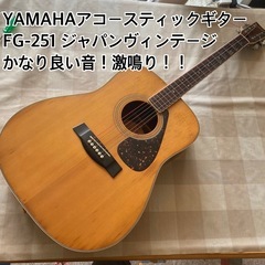 ヤマハアコギ