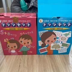 七田式　ドッツカード　ドッツセット
