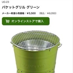 Coleman バーベキューバケット