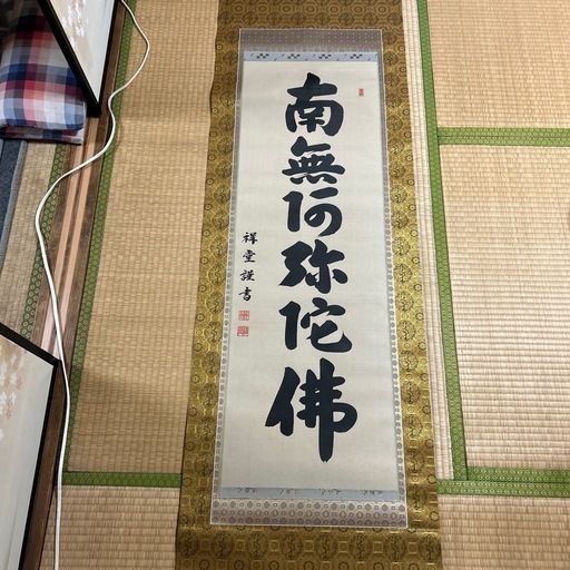 値下げ☆掛け軸