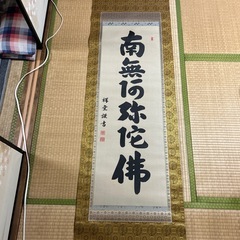 掛け軸