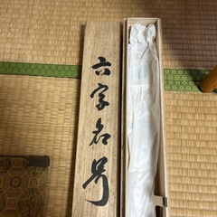 掛け軸の画像