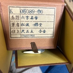 掛け軸の画像