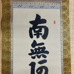 掛け軸の画像