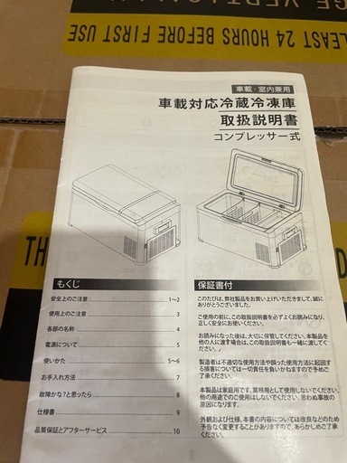 ※値下げ※【新品未使用】Teenook ポータブル冷蔵庫急速冷凍庫19L(車載家庭両用)早い者勝ち