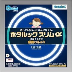  ほぼ新品/ホタルクス HotaluXホタルックスリムα27形+34形