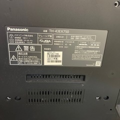 テレビ PanasonicTH43EX750 テレビ (ドンドコ商店) 大分のテレビ