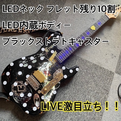LEDギター