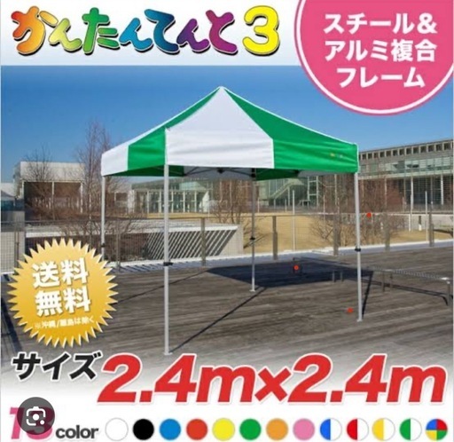 イベント用　かんたんテント