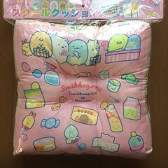 すみっコぐらし スクールクッション