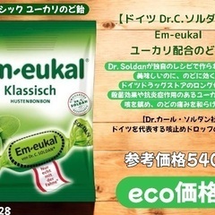 咳止めメーカーさんが作ったのど飴とグミ！ - 尼崎市