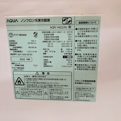 2022年製！アクア 冷凍冷蔵庫 2ドア AQR-14E2(W)の画像