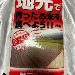 [決まりました]お米　5キロ