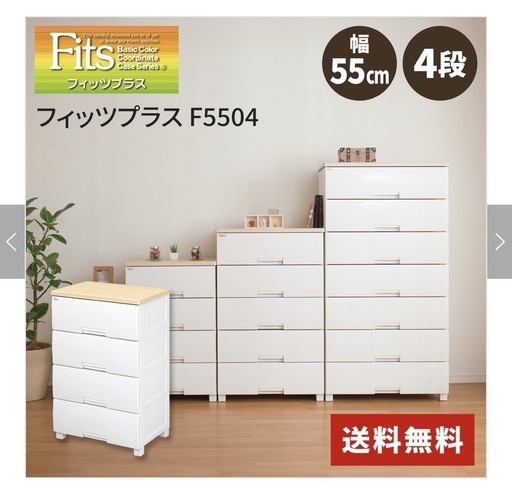 フィッツプラス F5504 4段 メープル