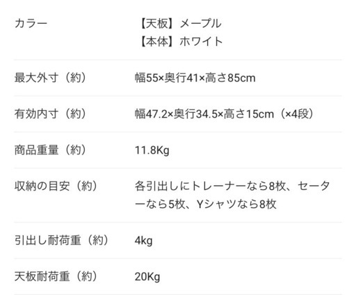 フィッツプラス F5504 4段 メープル