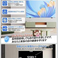 55インチ テレビ 保護パネル 有機EL用 アクリル 取り付け簡単 耐衝撃 軽量 液晶 保護プロテクター 透明 高透過率 指紋防止の画像