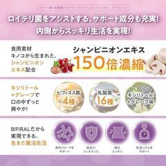 ビフィラル ロイテリ菌 乳酸菌 ビフィズス菌 サプリメント グレープ味 国内製造の画像