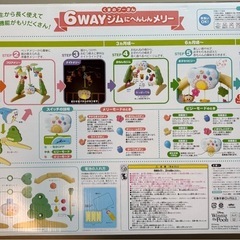 6wayジムにへんしん　プーさん　メリーの画像