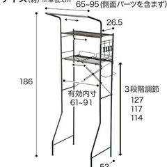 ランドリーラック