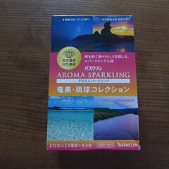 バスクリン　奄美・琉球　12包の画像