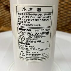 扇風機★TEKNOSの画像