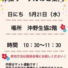 体操サークル♫