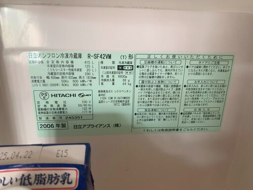 日立 冷蔵庫 R-SF42VM 415L