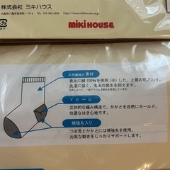 ミキハウス　靴下　11〜13cmの画像